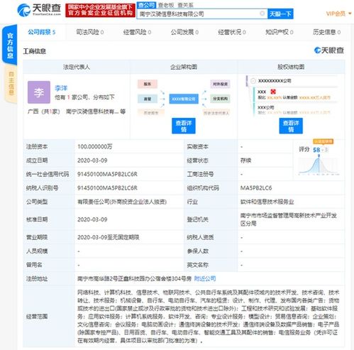 摩拜南寧新公司成立 以物聯網技術服務驅動智慧城市新未來