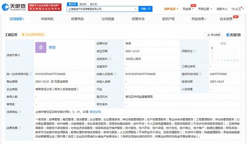 張亮麻辣燙成立品牌管理公司，拓展數字文化創意與互聯網數據服務