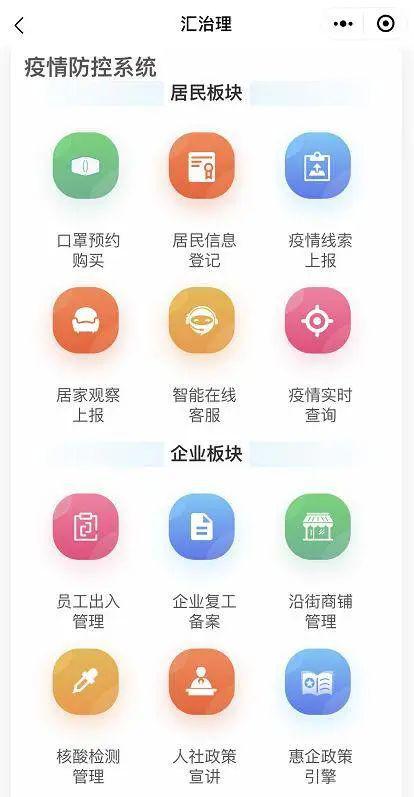 智慧徐匯 以數智賦能精細管理，激發文創服務新活力