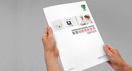 安防產(chǎn)品手冊設計指南 專業(yè)設計服務的實用方案